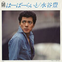 Filename=1977_07_10_28Shui20Gu20Li2029_habaraito.jpg
Filesize=145KiB
Dimensions=800x798
Date added=Nov 30, 2022 1977_07_10_28Shui20Gu20Li2029_habaraito.jpg