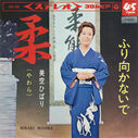 Filename=1964_11_20_28Mei20Kong20hibari29_Rou20~0.jpg
Filesize=203KiB
Dimensions=800x802
Date added=Feb 09, 2023 1964_11_20_28Mei20Kong20hibari29_Rou20~0.jpg