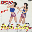 Filename=1979_03_09_28pinkuredei29_zipangu.jpg
Filesize=183KiB
Dimensions=800x801
Date added=Feb 04, 2023 1979_03_09_28pinkuredei29_zipangu.jpg