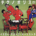 Filename=1979_10_25_28YMO29_tekunoporisu.jpg
Filesize=209KiB
Dimensions=800x798
Date added=Nov 19, 2022 1979_10_25_28YMO29_tekunoporisu.jpg