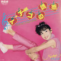 Filename=1981_04_05_28Zhu20Nei20mariya29_itigonoYou20Huo20.jpg
Filesize=177KiB
Dimensions=800x801
Date added=Jan 01, 2023 1981_04_05_28Zhu20Nei20mariya29_itigonoYou20Huo20.jpg