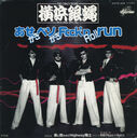 Filename=1982_10_19_28Heng20Bang20Yin20Ying2029_asekakibesokakiRock_n_Roll_run.jpg
Filesize=175KiB
Dimensions=800x806
Date added=Nov 26, 2022 1982_10_19_28Heng20Bang20Yin20Ying2029_asekakibesokakiRock_n_Roll_run.jpg