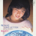 Filename=1984_11_10_28Ju20Chi20Tao20Zi2029_Xue20niShu20itaLOVE_LETTER.jpg
Filesize=127KiB
Dimensions=800x800
Date added=Dec 04, 2022 1984_11_10_28Ju20Chi20Tao20Zi2029_Xue20niShu20itaLOVE_LETTER.jpg