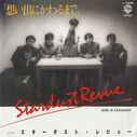 Filename=1985_01_25_28sutadasutorebiyu29_Xiang20iChu20nikawarumade.jpg
Filesize=147KiB
Dimensions=800x799
Date added=Dec 05, 2022 1985_01_25_28sutadasutorebiyu29_Xiang20iChu20nikawarumade.jpg