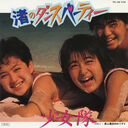 Filename=1985_06_21_28Shao20Nu20Dui2029_Zhu20nodansupatei.jpg
Filesize=191KiB
Dimensions=800x800
Date added=Nov 24, 2022 1985_06_21_28Shao20Nu20Dui2029_Zhu20nodansupatei.jpg