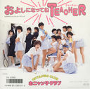 Filename=1985_10_21_28oniyanZi20kurabu29_oyosininatuteneTEACHER.jpg
Filesize=183KiB
Dimensions=800x795
Date added=Feb 05, 2023 1985_10_21_28oniyanZi20kurabu29_oyosininatuteneTEACHER.jpg