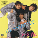 Filename=1985_11_27_28Shao20Nu20Dui2029_hareromansu.jpg
Filesize=251KiB
Dimensions=800x798
Date added=Nov 24, 2022 1985_11_27_28Shao20Nu20Dui2029_hareromansu.jpg