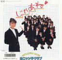 1986_02_21_28oniyanZi20kurabu29_ziyaane.jpg
