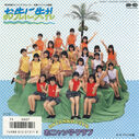 Filename=1986_07_21_28oniyanZi20kurabu29_oXian20niShi20Li20.jpg
Filesize=333KiB
Dimensions=800x797
Date added=Feb 05, 2023 1986_07_21_28oniyanZi20kurabu29_oXian20niShi20Li20.jpg