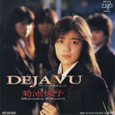 Filename=1986_11_xx_28Ju20Chi20Tao20Zi2029_DEJA_VU.jpg
Filesize=157KiB
Dimensions=800x800
Date added=Dec 04, 2022 1986_11_xx_28Ju20Chi20Tao20Zi2029_DEJA_VU.jpg