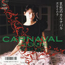Filename=1987_02_26_28He20He20sonoZi2029_Ai20Chou20nokarunabaru.jpg
Filesize=189KiB
Dimensions=800x801
Date added=Dec 31, 2022 1987_02_26_28He20He20sonoZi2029_Ai20Chou20nokarunabaru.jpg