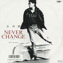 Filename=1988_05_25_28Chang20Yuan20Gang2029_NEVER_CHANGE.jpg
Filesize=126KiB
Dimensions=800x800
Date added=Dec 04, 2022 1988_05_25_28Chang20Yuan20Gang2029_NEVER_CHANGE.jpg