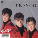 Filename=1988_11_10a_28Shao20Nian20Dui2029_ziretutaine.jpg
Filesize=147KiB
Dimensions=800x795
Date added=Dec 31, 2022 1988_11_10a_28Shao20Nian20Dui2029_ziretutaine.jpg