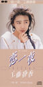 Filename=1988_12_28b_28Gong20Teng20Jing20Xiang2029_Lian20_Ye20.jpg
Filesize=93KiB
Dimensions=402x800
Date added=Feb 05, 2023 1988_12_28b_28Gong20Teng20Jing20Xiang2029_Lian20_Ye20.jpg