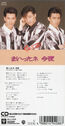 Filename=1989_06_19_28Shao20Nian20Dui2029_maitutane_Jin20Ye20.jpg
Filesize=117KiB
Dimensions=412x800
Date added=Dec 31, 2022 1989_06_19_28Shao20Nian20Dui2029_maitutane_Jin20Ye20.jpg