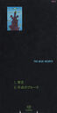 Filename=1989_06_21_28THE_BLUE_HEARTS29_Qing20Kong20.jpg
Filesize=60KiB
Dimensions=411x800
Date added=Nov 26, 2022 1989_06_21_28THE_BLUE_HEARTS29_Qing20Kong20.jpg