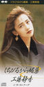 Filename=1990_01_10_28Gong20Teng20Jing20Xiang2029_kutibirukaraMei20Yao20.jpg
Filesize=114KiB
Dimensions=409x800
Date added=Feb 05, 2023 1990_01_10_28Gong20Teng20Jing20Xiang2029_kutibirukaraMei20Yao20.jpg