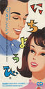 Filename=1990_06_21_28JITTERIN_JINN29_nitiyoubi.jpg
Filesize=113KiB
Dimensions=410x800
Date added=Dec 31, 2022 1990_06_21_28JITTERIN_JINN29_nitiyoubi.jpg