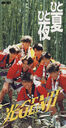Filename=1991_07_07_28Guang20GENJI29_hitoXia20hitoYe20.jpg
Filesize=170KiB
Dimensions=413x800
Date added=Dec 30, 2022 1991_07_07_28Guang20GENJI29_hitoXia20hitoYe20.jpg