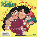 Filename=1986_01_21b_haisukuruQi20Mian20Zu20_28usiroyubisasareZu2029_banananoLei20.jpg
Filesize=216KiB
Dimensions=800x796
Date added=Feb 05, 2023 1986_01_21b_haisukuruQi20Mian20Zu20_28usiroyubisasareZu2029_banananoLei20.jpg