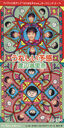 Filename=1995_02_22a_tibimaruZi20tiyan_28Du20Bian20Man20Li20Nai2029_uresiiYu20Gan20.jpg
Filesize=207KiB
Dimensions=401x800
Date added=Feb 05, 2023 1995_02_22a_tibimaruZi20tiyan_28Du20Bian20Man20Li20Nai2029_uresiiYu20Gan20.jpg