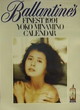 南野陽子